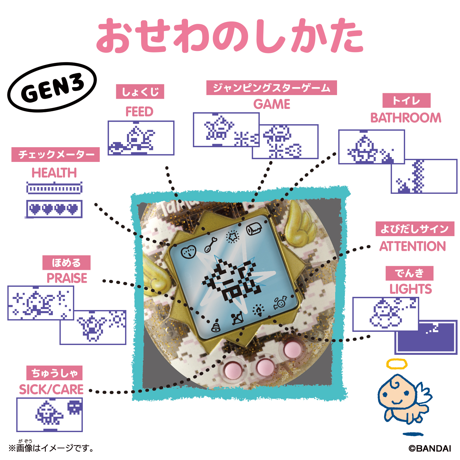 Original Tamagotchi Angel Winter White